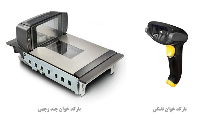 انواع بارکد خوان نوری