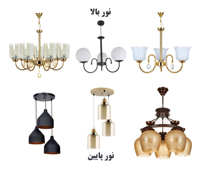 چراغ آویز سقفی نور پایین و بالا
