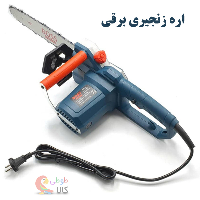 اره زنجیری برقی