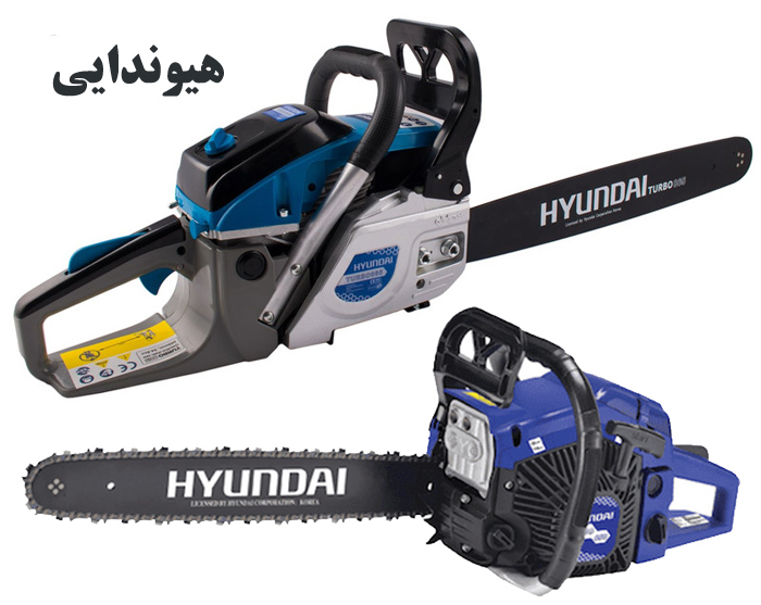 اره زنجیری هیوندای