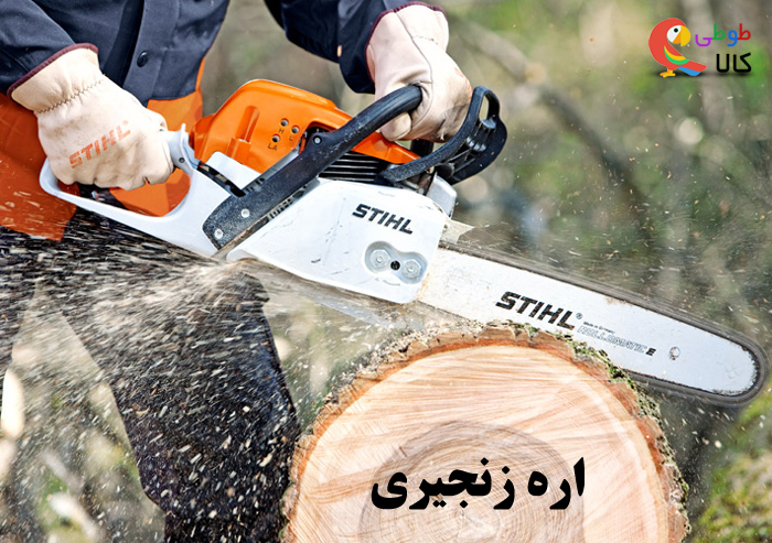 بهترین مدلهای اره زنجیری