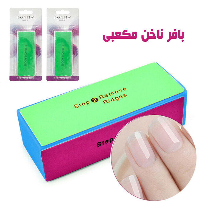 بافر ناخن مکعبی