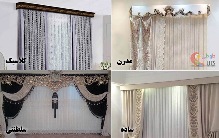 انواع کتیبه پرده