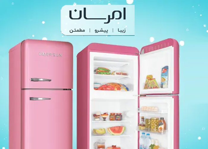 یخچال فریزر امرسان