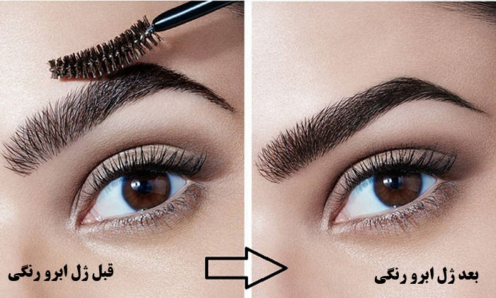 ژل ابرو رنگی