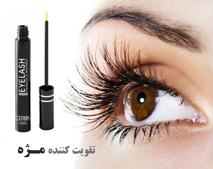 راهنمای خرید تقویت کننده مژه