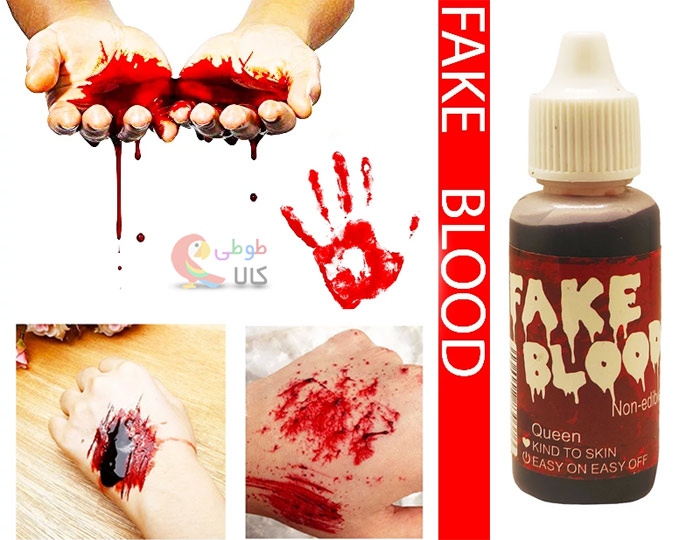 خون شوخی یا خون مصنوعی