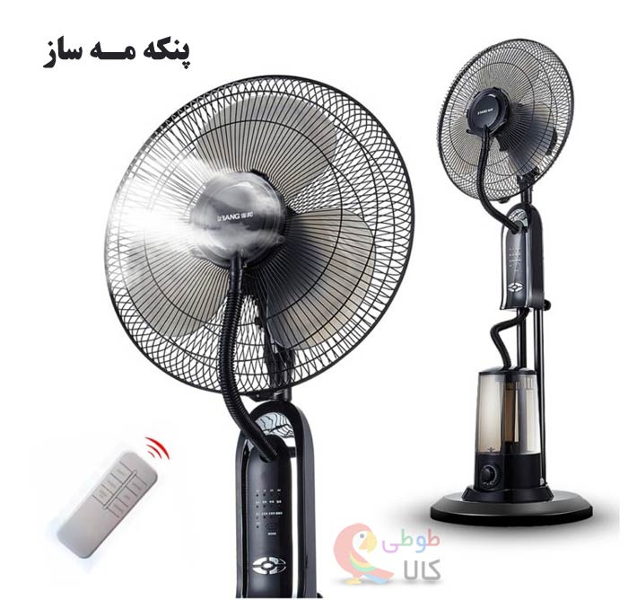 پنکه مه ساز