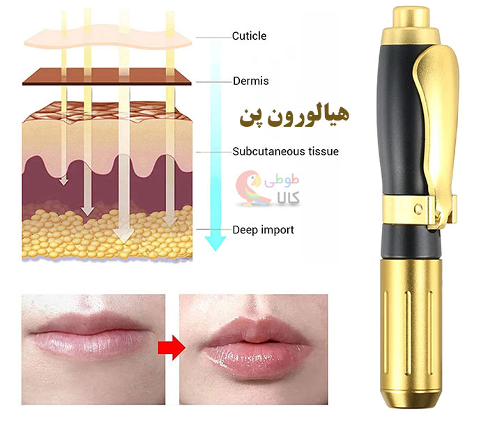 راهنمای خرید هیالورون پن
