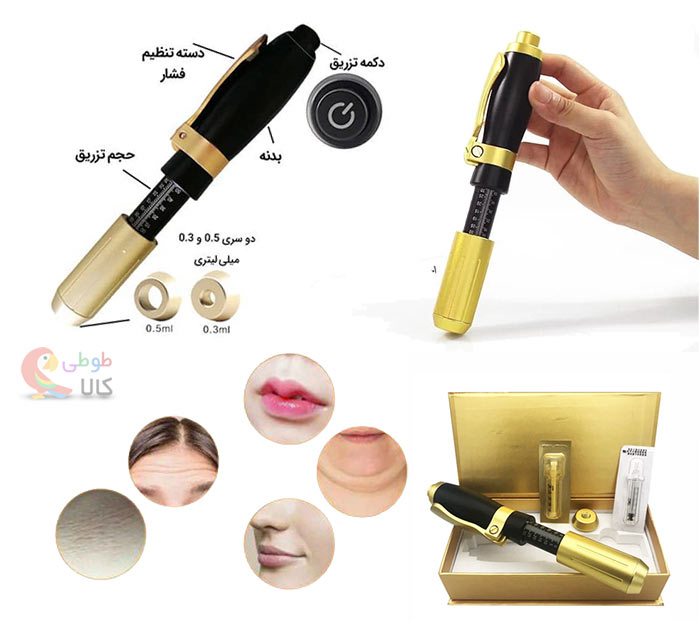 عکس دستگاه هیالورون پن