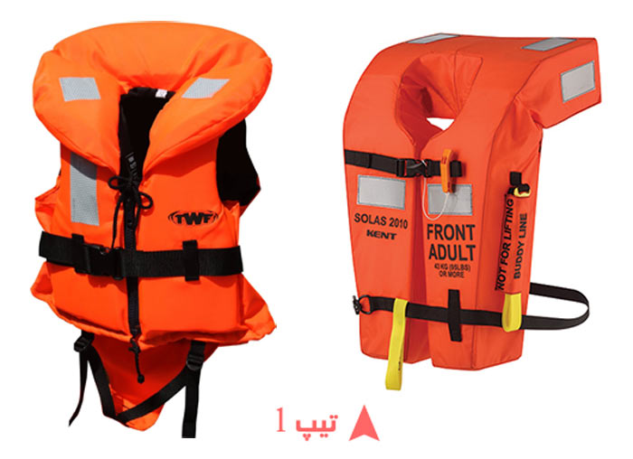 تیپ یک جلیقه نجات