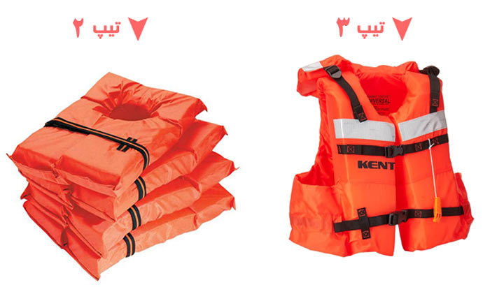 جلیقه نجات مدل دو و سه