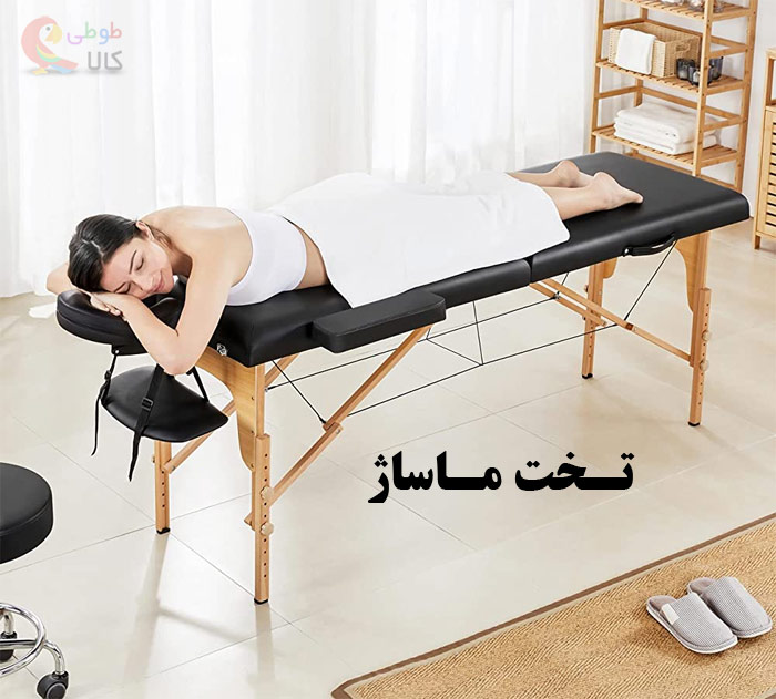 تخت ماساژ