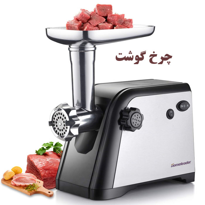 راهنمای خرید چرخ گوشت