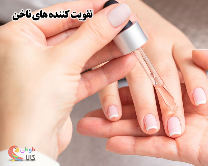 تقویت کننده های ناخن