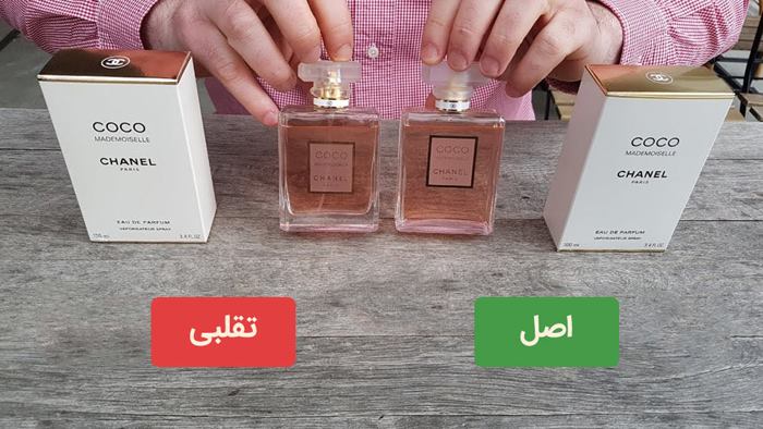 تشخیص عطر اصل از تقلبی از روی رنگ