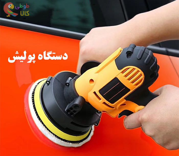 راهنمای خرید دستگاه پولیش