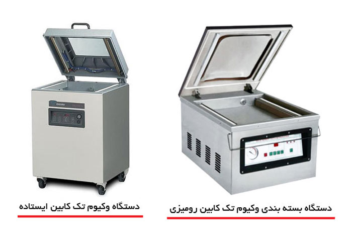 دستگاه وکیوم ایستاده و رومیزی