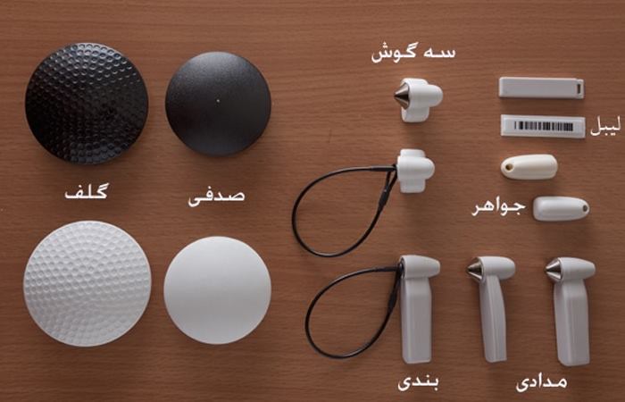 انواع تگ گیت ضد سرقت فروشگاهی