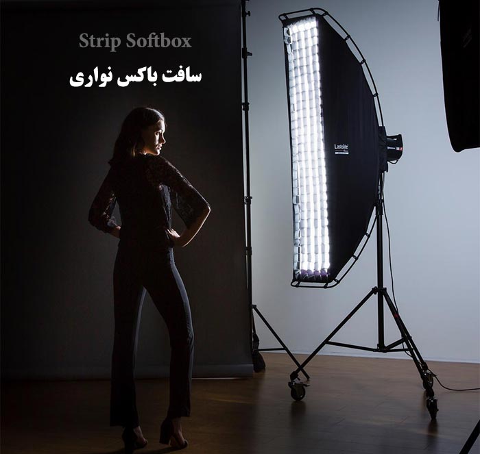 عکس سافت باکس نواری