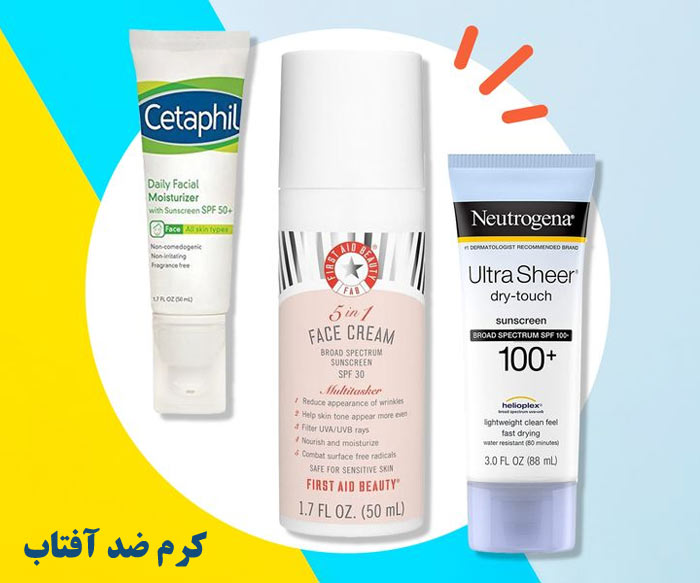 راهنمای خرید کرم ضد آفتاب