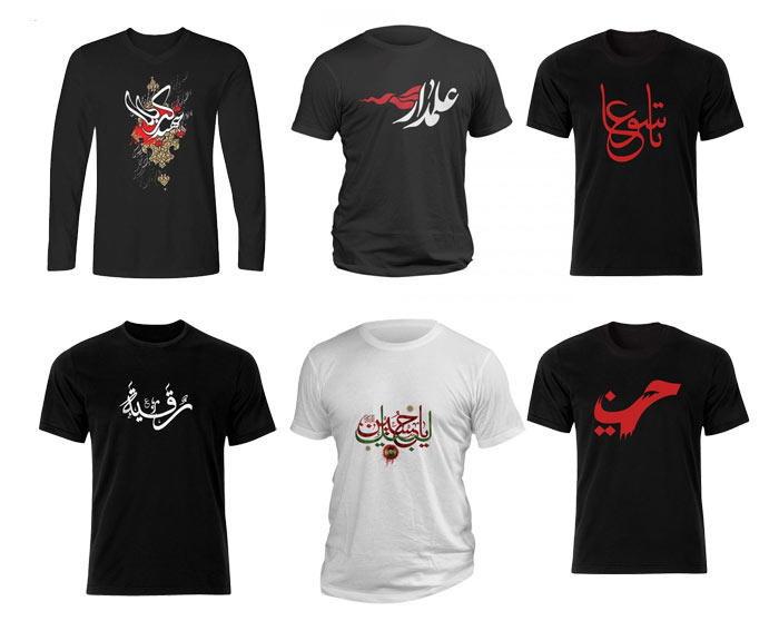 خرید اینترنتی تی شرت محرم