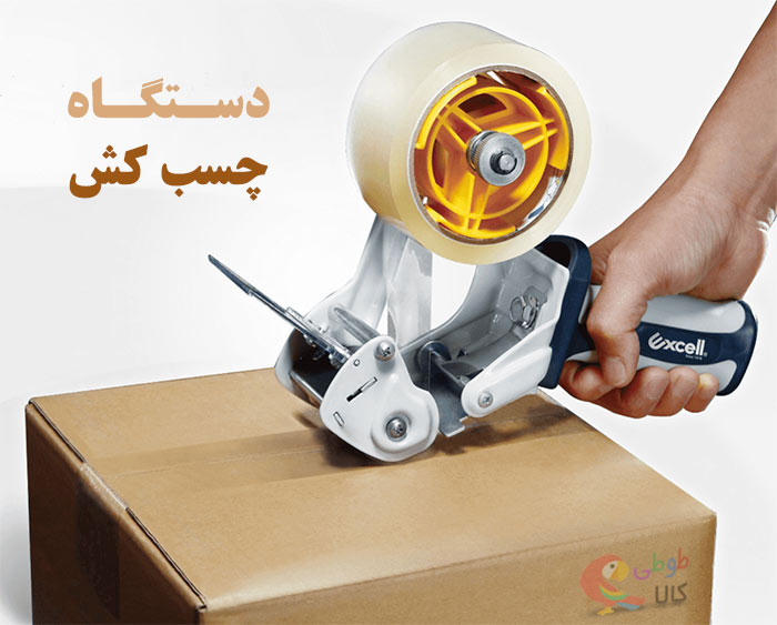 خرید دستگاه چسب کش