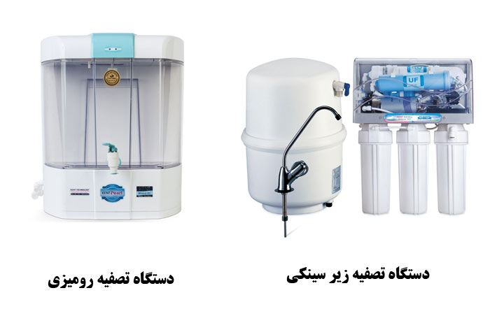 انواع دستگاه تسفیه آب