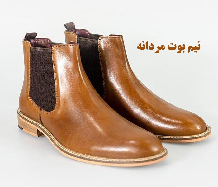 راهنمای خرید نیم بوت مردانه