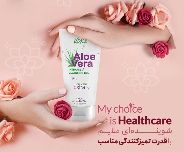 عکس ژل بهداشتی بانوان آلورا