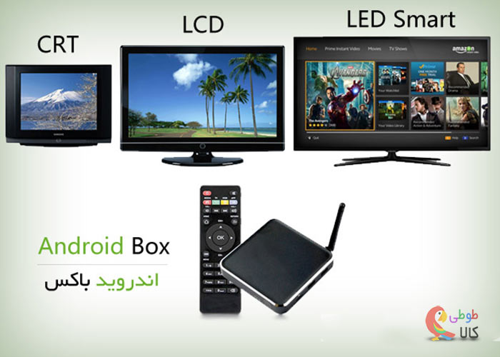 اندروید باکس در چه تلویزیون هایی کار می کند