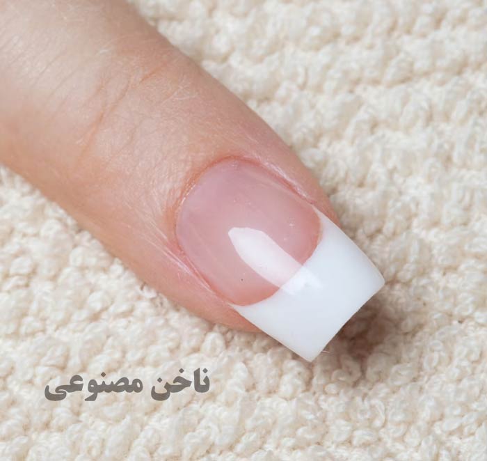 ناخن مصنوعی