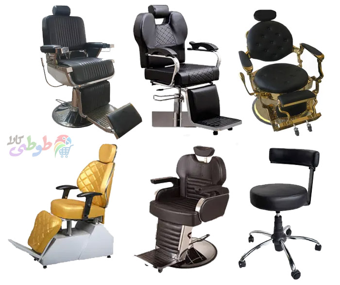 بهترین مدلهای صندلی های آرایشگاهی زنانه و مردانه