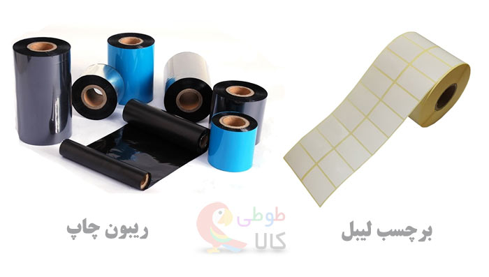 برچسب چاب و ریبون چاپ