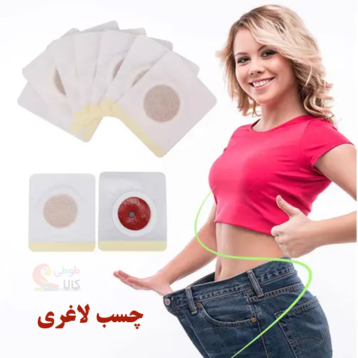 راهنمای خرید چسب لاغری شکم