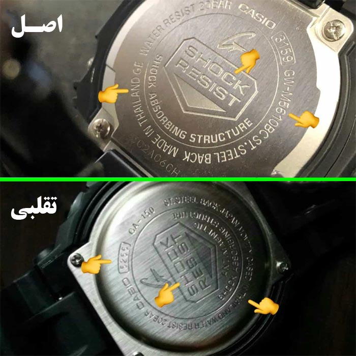 تفاوت در نوشته های ساعت اصل کاسیو با فیک