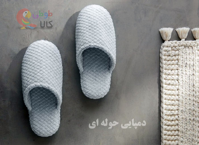 دمپایی حوله ای مردانه