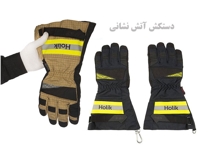 دستکش اتشنشانی