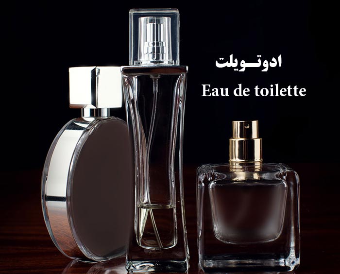 راهنمای خرید ادوتویلت