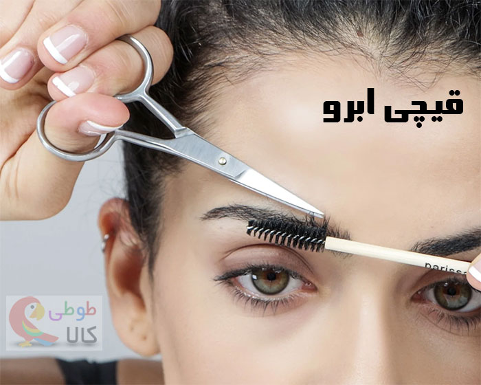 بهترین مدلهای قیچی ابر