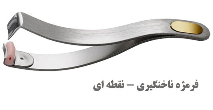 عکس فرمژه ناخنگیری