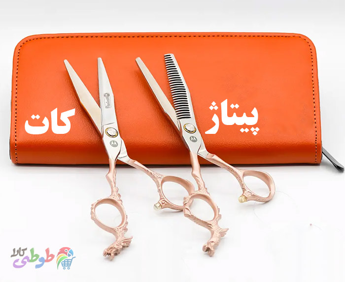 فرق قچی معمولی با قیچی پیتاژ