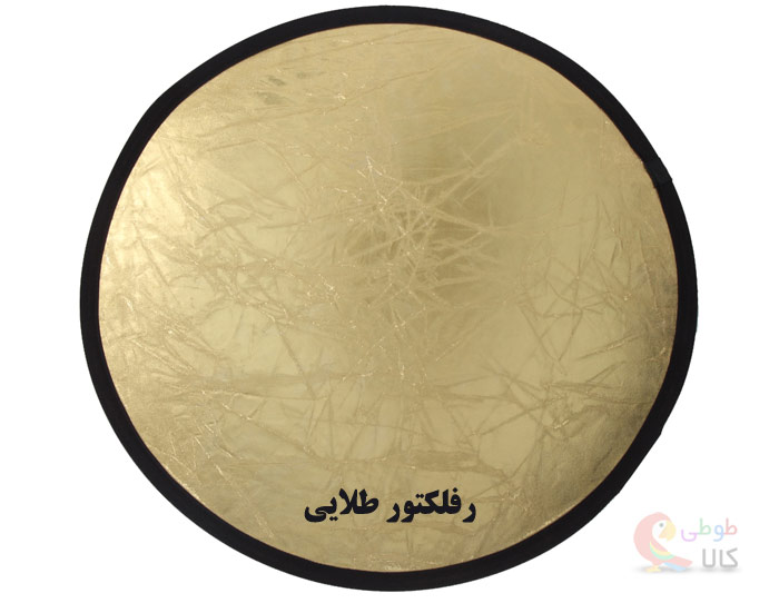 رفلکتور طلایی گرد
