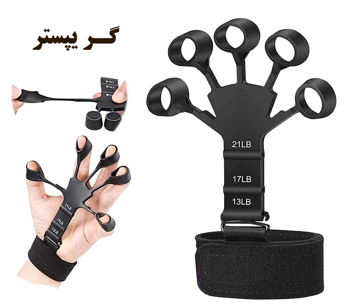 گریپستر چیست