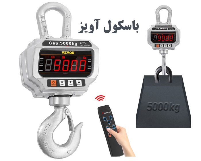 عکس باسکول آویز دیجیتال