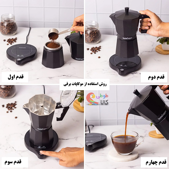 طرز استفاده از موکاپات برقی