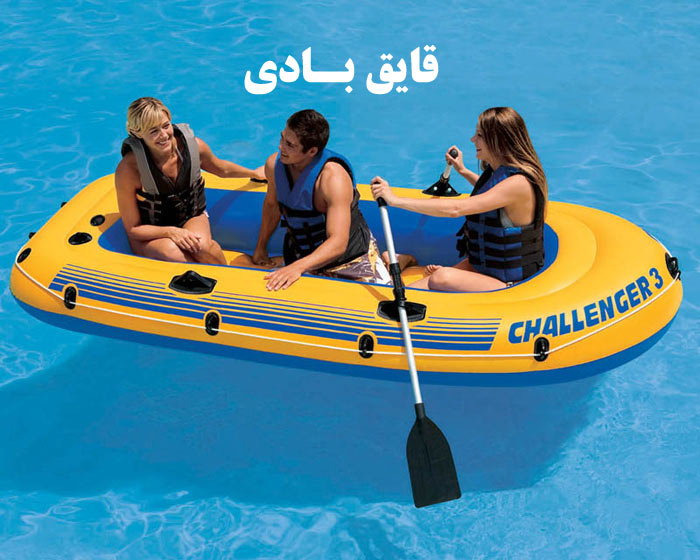 راهنمای خرید قایق بادی