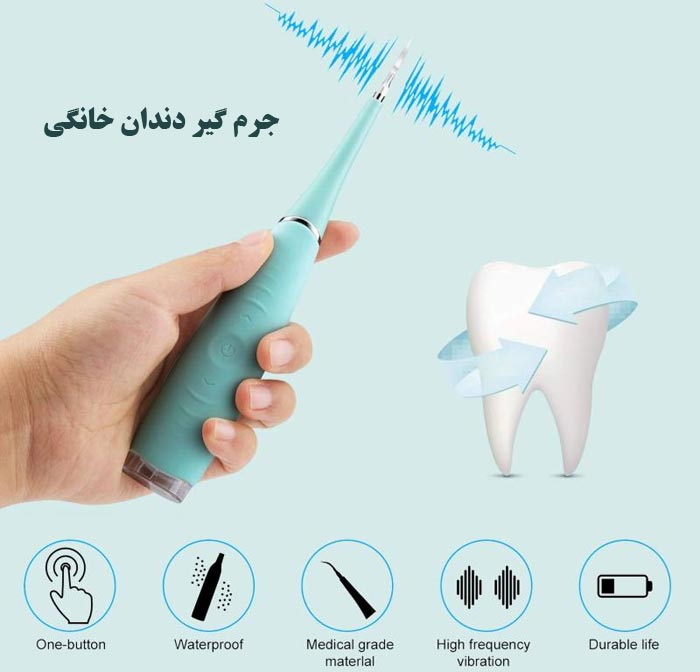 عکس دستگاه جرمگیر خانگی