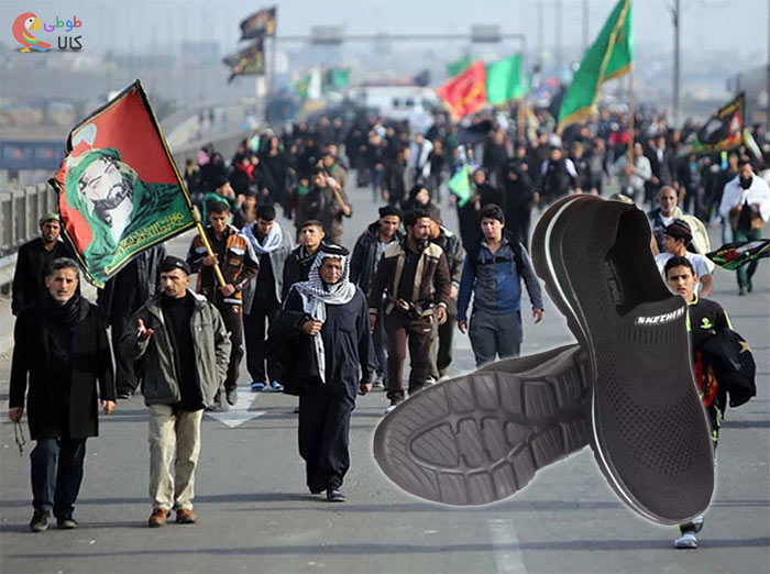 کفش پیاده روی اربعین