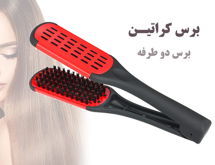 عکس برس کراتین